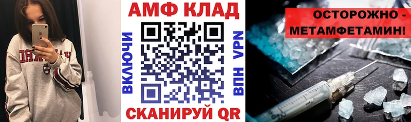 АМФ 97% Калининград