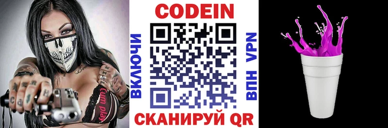 купить наркотик  Калининград  mega зеркало  Codein напиток Lean (лин) 