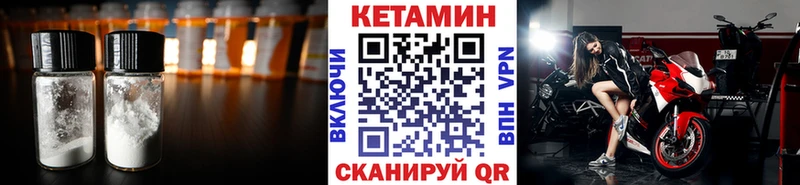 Кетамин ketamine  Калининград 