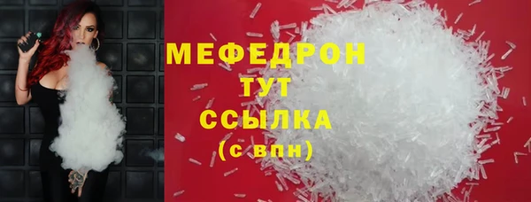 мефедрон мука Бородино