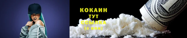 кокаин премиум Бронницы