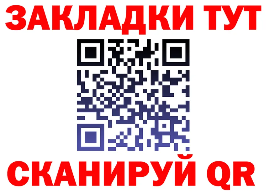 Как найти закладки? нарко площадка какой сайт Калининград