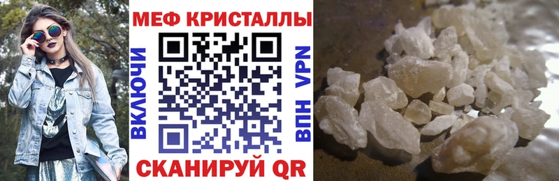Мефедрон мука Калининград
